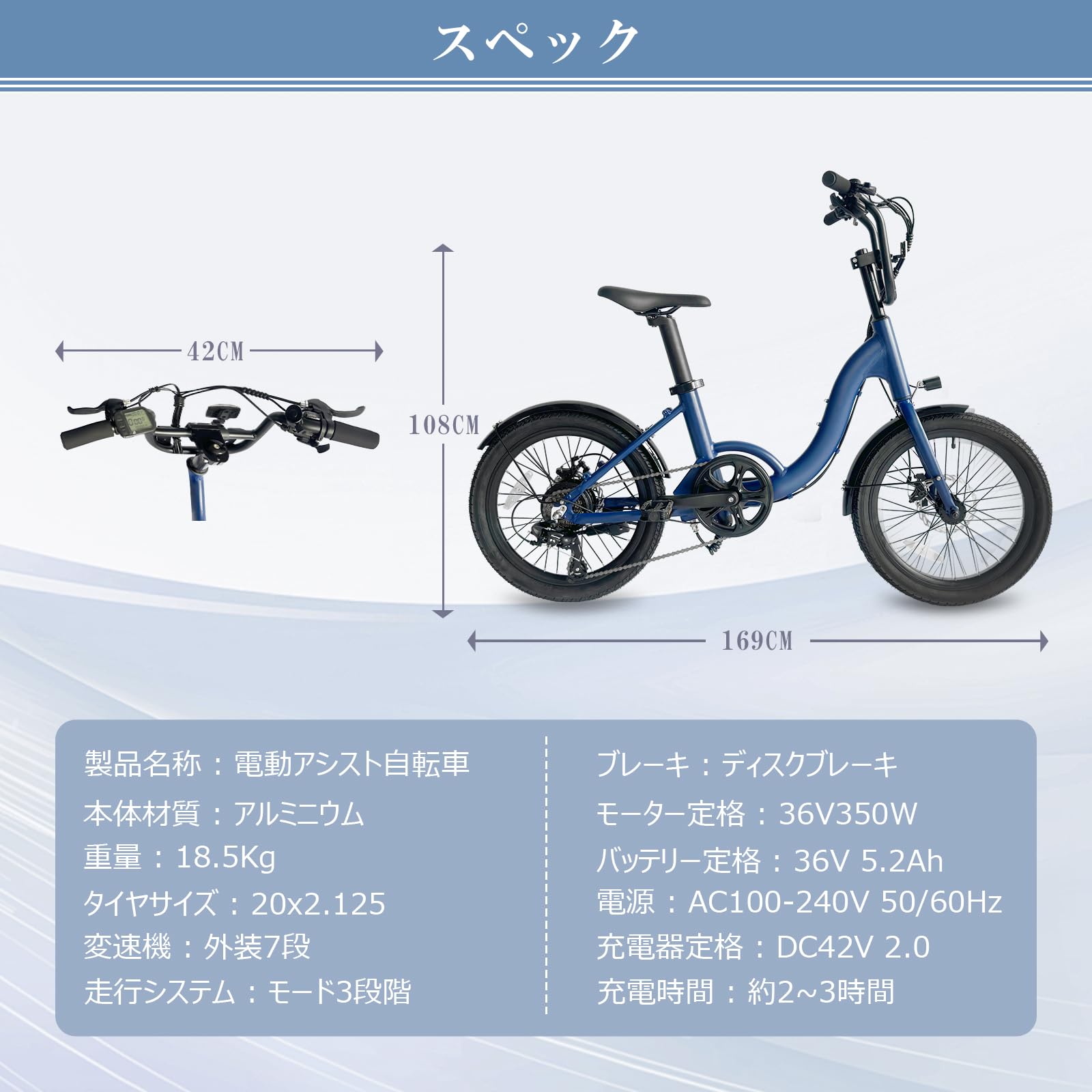 電動アシスト自転車 青 アルミフレーム